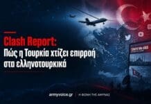 Clash Report: Πώς η Τουρκία χτίζει επιρροή σε πολέμους, drones και Ελληνοτουρκικά Γραφικό για το Clash Report, την τουρκική ψηφιακή επιρροή και τα Ελληνοτουρκικά, με drones, χάρτη Αιγαίου και σύμβολα κοινωνικών δικτύων
