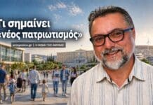 Λάμπρος Φλιτούρης: Νέος πατριωτισμός, κοινωνία και τουρκική απειλή Λάμπρος Φλιτούρης σε σύνθεση για τον νέο πατριωτισμό, με ελληνική σημαία, πολίτες, δημόσιο χώρο και σύγχρονη πόλη στο φόντο.