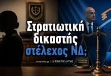 Στρατιωτική δικαστής στέλεχος ΝΔ; Δικαιοσύνη αλά Δένδια Συνθετική εικόνα με αίθουσα στρατιωτικού δικαστηρίου, σιλουέτα γυναίκας δικαστικού λειτουργού, ζυγαριά Δικαιοσύνης και τον Νίκο Δένδια σε δεύτερο πλάνο, για θέμα σχετικά με στρατιωτική δικαστή που εμφανίζεται ως στέλεχος της ΝΔ.