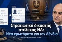Στρατιωτική δικαστής στέλεχος ΝΔ: Νέα ερωτήματα για τον Δένδια Σύνθεση για στρατιωτική δικαστή στέλεχος ΝΔ με προφίλ Facebook πριν και μετά, στρατιωτική δικαιοσύνη και Νίκο Δένδια