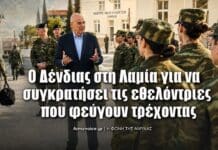 Γυναίκες στον Στρατό: Ο Δένδιας μιλά στις εθελόντριες για να μη φύγουν – Τι δείχνουν οι ΦΩΤΟ Ο Νίκος Δένδιας μιλά σε εθελόντριες στο στρατόπεδο της Λαμίας, σε φωτοσύνθεση για τις αποχωρήσεις γυναικών από την εθελοντική κατάταξη