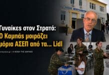 Γυναίκες στον Στρατό: Η προπαγάνδα Καμπά για τα δήθεν μόρια ΑΣΕΠ Ο Γιώργος Καμπάς δίπλα σε σκηνές από την κατάταξη γυναικών στο ΚΕΝ Λαμίας