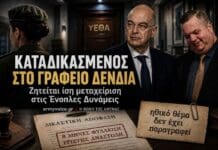 Υπόθεση καταδικασμένου Κολλύρη: Τι κάνει ο Δένδιας με την ίση μεταχείριση; Ο Ηλίας Κολλύρης στο γραφείο Δένδια με αναφορά στο ηθικό θέμα και την ίση μεταχείριση στις Ένοπλες Δυνάμεις