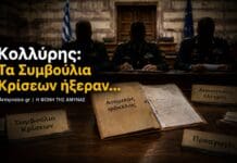 Κολλύρης: Τα Συμβούλια Κρίσεων ήξεραν για την καταδίκη Σιλουέτες αξιωματικών της Πολεμικής Αεροπορίας σε συμβούλιο κρίσεων, με ανοιχτό ατομικό φάκελο και αναφορές σε προαγωγές και διοικητικό έλεγχο.
