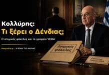 Υπόθεση Κολλύρη: Τι ξέρει ο Δένδιας για τον ατομικό φάκελο του σμηναγού; Ο Νίκος Δένδιας σε γραφείο με ανοιχτό ατομικό φάκελο, σε σύνθεση για την υπόθεση Κολλύρη και το ερώτημα τι γνώριζε