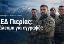 ΛΕΔ Πιερίας: Κάλεσμα σε πρώην στελέχη Ειδικών Δυνάμεων Στελέχη Ειδικών Δυνάμεων με φόντο ορεινό τοπίο για το κάλεσμα εγγραφών στη ΛΕΔ Πιερίας.