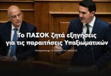 Υπαξιωματικοί: Ο Κατρίνης ζητά εξηγήσεις από τον Δένδια για τις παραιτήσεις Το ΠΑΣΟΚ ζητά εξηγήσεις για τις παραιτήσεις υπαξιωματικών, με τον Μιχάλη Κατρίνη και τον Νίκο Δένδια στη Βουλή