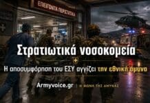 Στρατιωτικά νοσοκομεία: Το άνοιγμα σε πολίτες πλήττει την αποστολή τους στον πόλεμο Στρατιωτικοί υγειονομικοί μεταφέρουν φορείο σε είσοδο στρατιωτικού νοσοκομείου με ασθενοφόρο και ελικόπτερο στο βάθος
