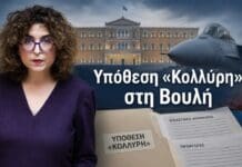 Στη Βουλή η υπόθεση «Κολλύρη»: Δικαστικές αποφάσεις και προαγωγές στην ΠΑ Σύνθεση με την Έλενα Καραγεωργοπούλου, τη Βουλή, φάκελο εγγράφων και μαχητικό για την υπόθεση «Κολλύρη» στην Πολεμική Αεροπορία